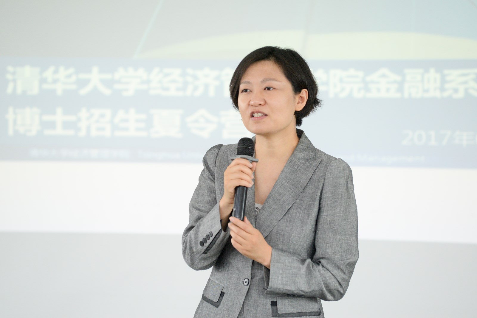 2017年清华大学经济管理学院金融博士项目夏