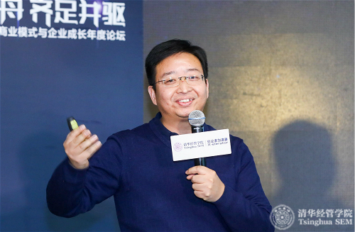 清华经管创业者加速器举办2017X-Model商业