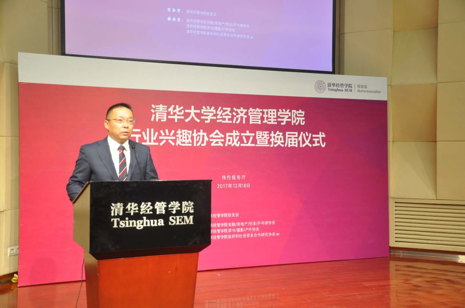 清华大学总会计师,清华经管学院党委副书记,学院校友会副会长焦捷教授