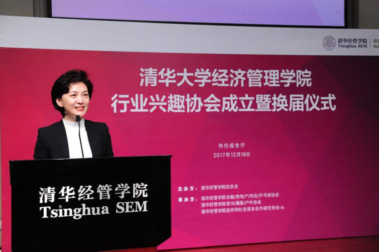 清华经管学院乒乓球协会副会长海霞在会上发言