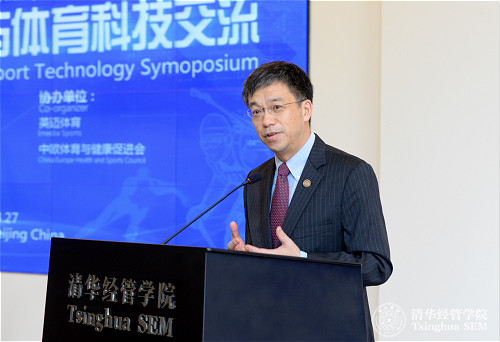 清华大学体育产业发展研究中心举办中芬冬季