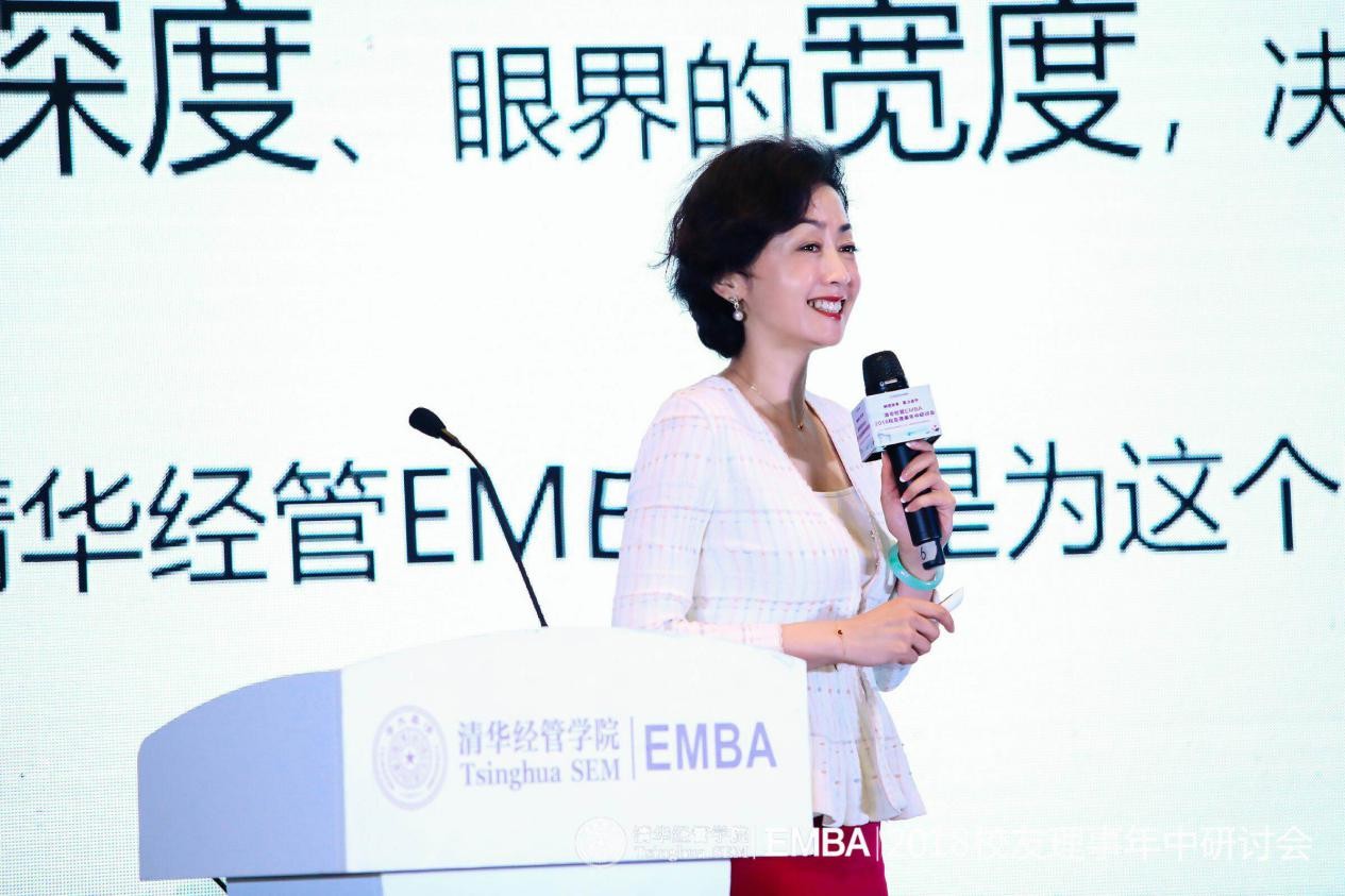 (清华经管emba教育中心主任贾莉老师发言)