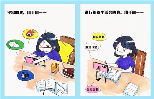 经管学生创作的漫画