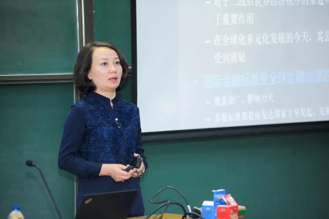 金荦:国际金融组织与国际金融治理 中国金融实务课堂-清华大学经济